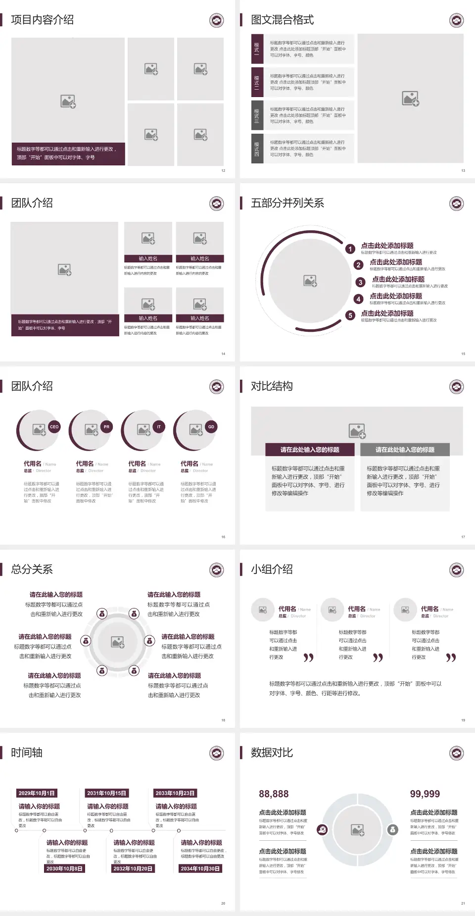 湖南省中医药研究院附属医院医疗知识普及PPT模板4:3格式幻灯片预览图3
