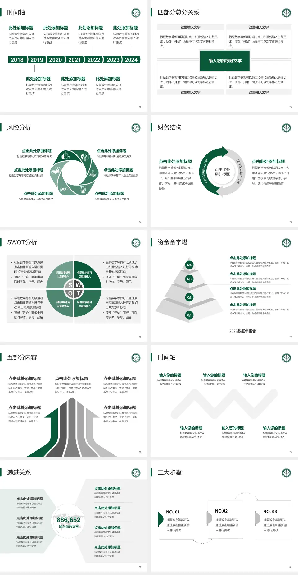 南华大学附属第一医院患者教育与指导PPT模板4:3格式幻灯片预览图4
