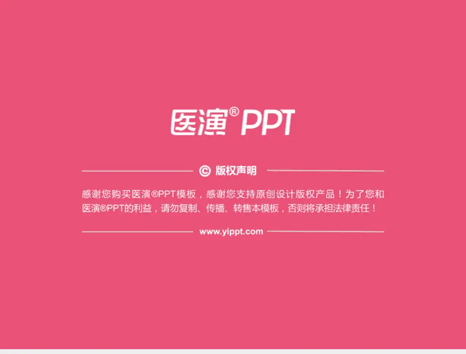 娄底市妇幼保健院财务与预算报告PPT模板4:3格式幻灯片预览图5