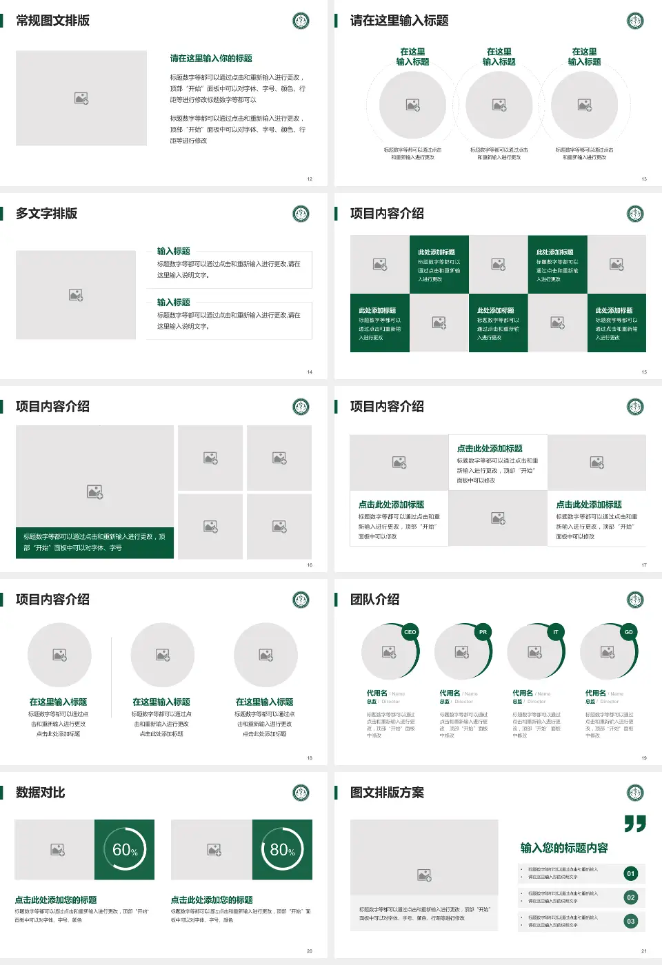 南华大学附属第一医院品管圈PDCA演示专用PPT模板16:9格式幻灯片预览图3