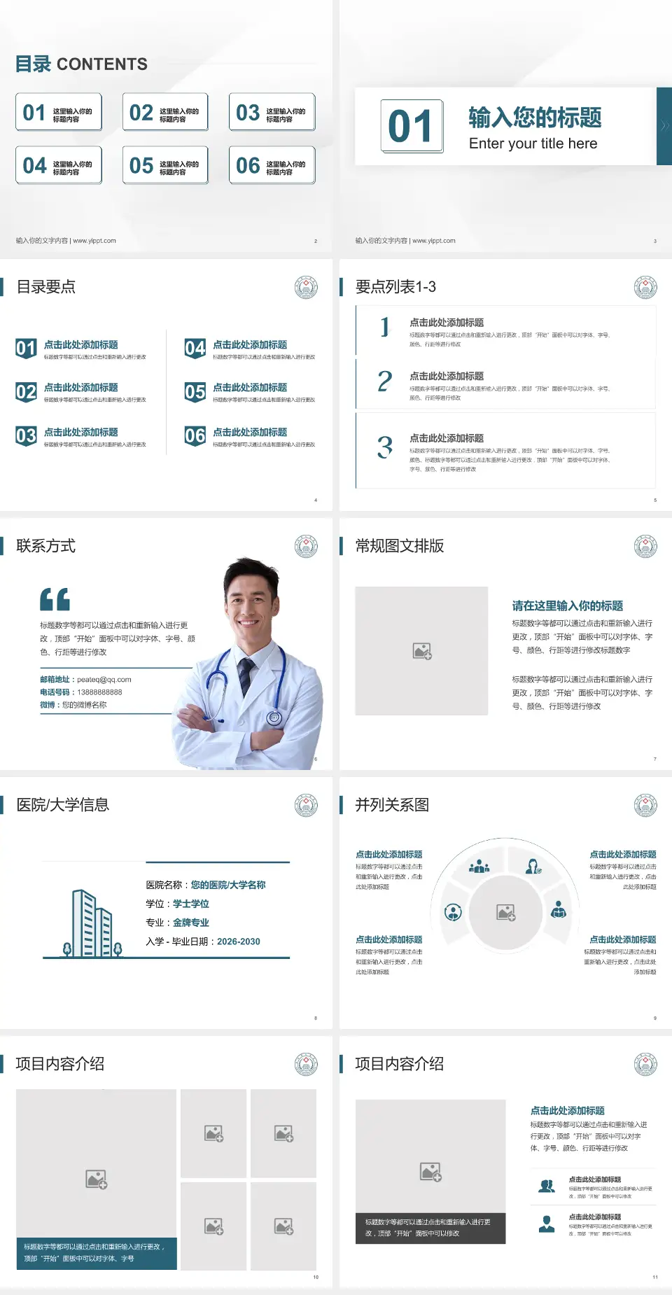 岳阳市第二人民医院培训与教育PPT模板4:3格式幻灯片预览图2