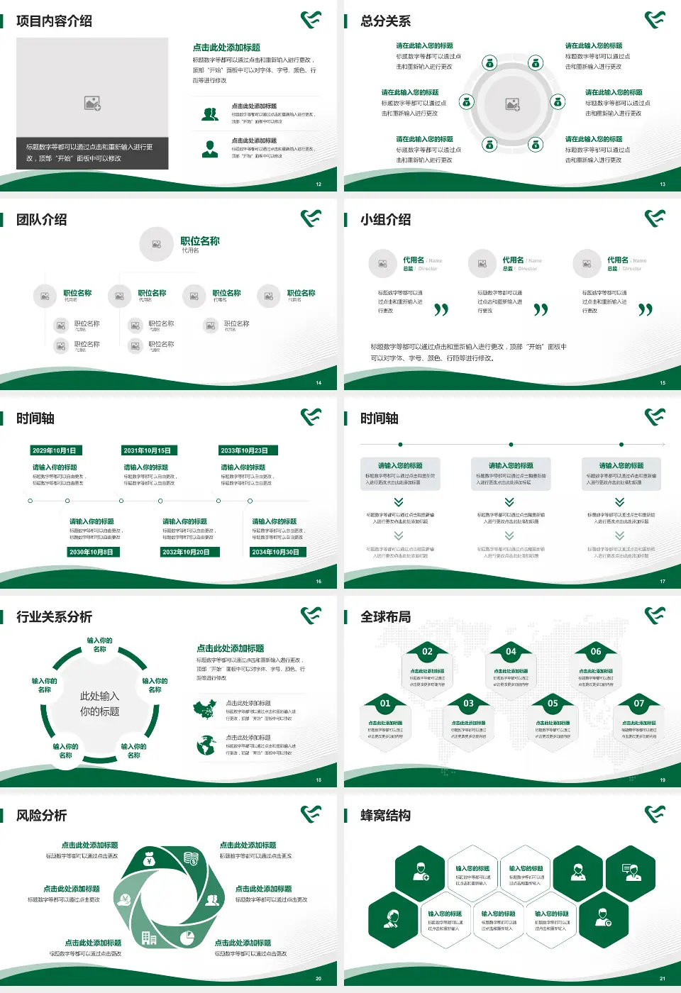 怀化市第二人民医院洪江医院会议与研讨会PPT模板16:9格式幻灯片预览图3