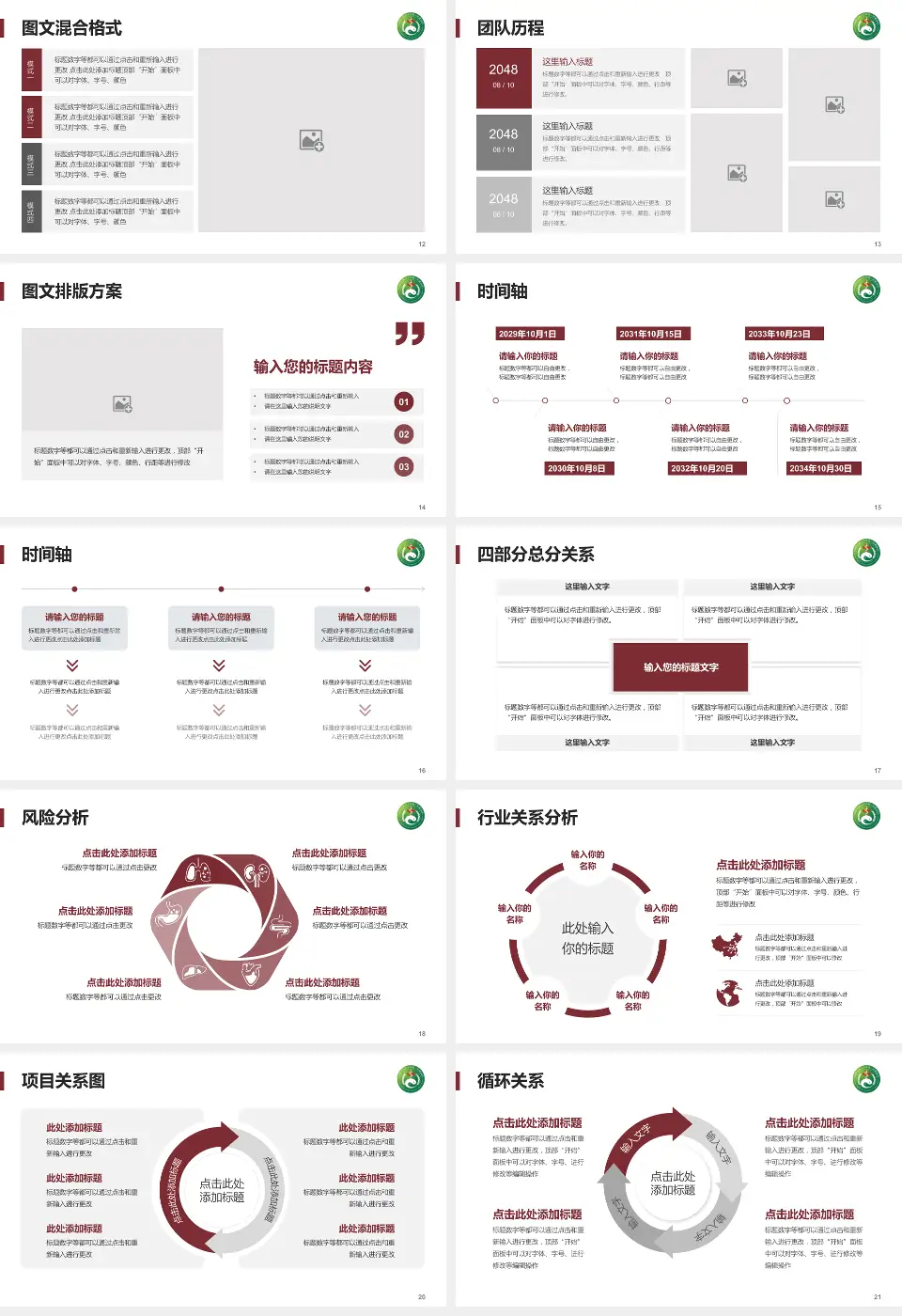湖南中医药大学附属第一医院项目申请与汇报PPT模板16:9格式幻灯片预览图3