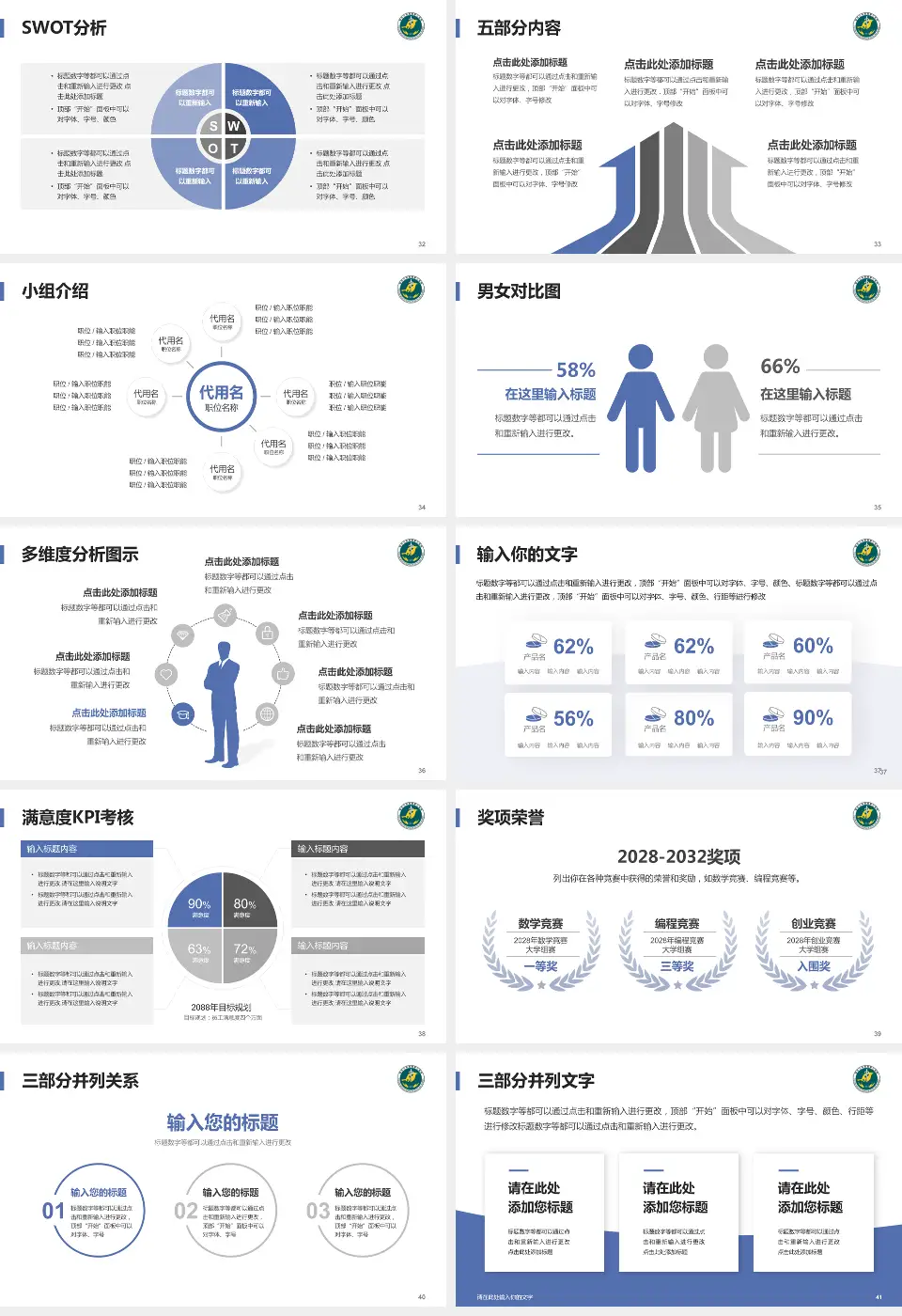 南华大学附属第三医院医疗行业比赛专用PPT模板16:9格式幻灯片预览图5