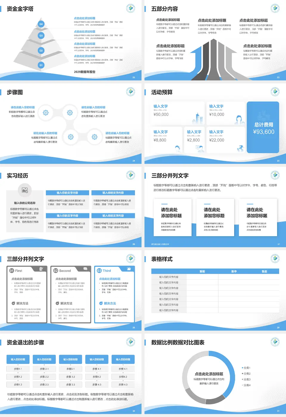 湖南省直中医医院会议与研讨会PPT模板16:9格式幻灯片预览图4