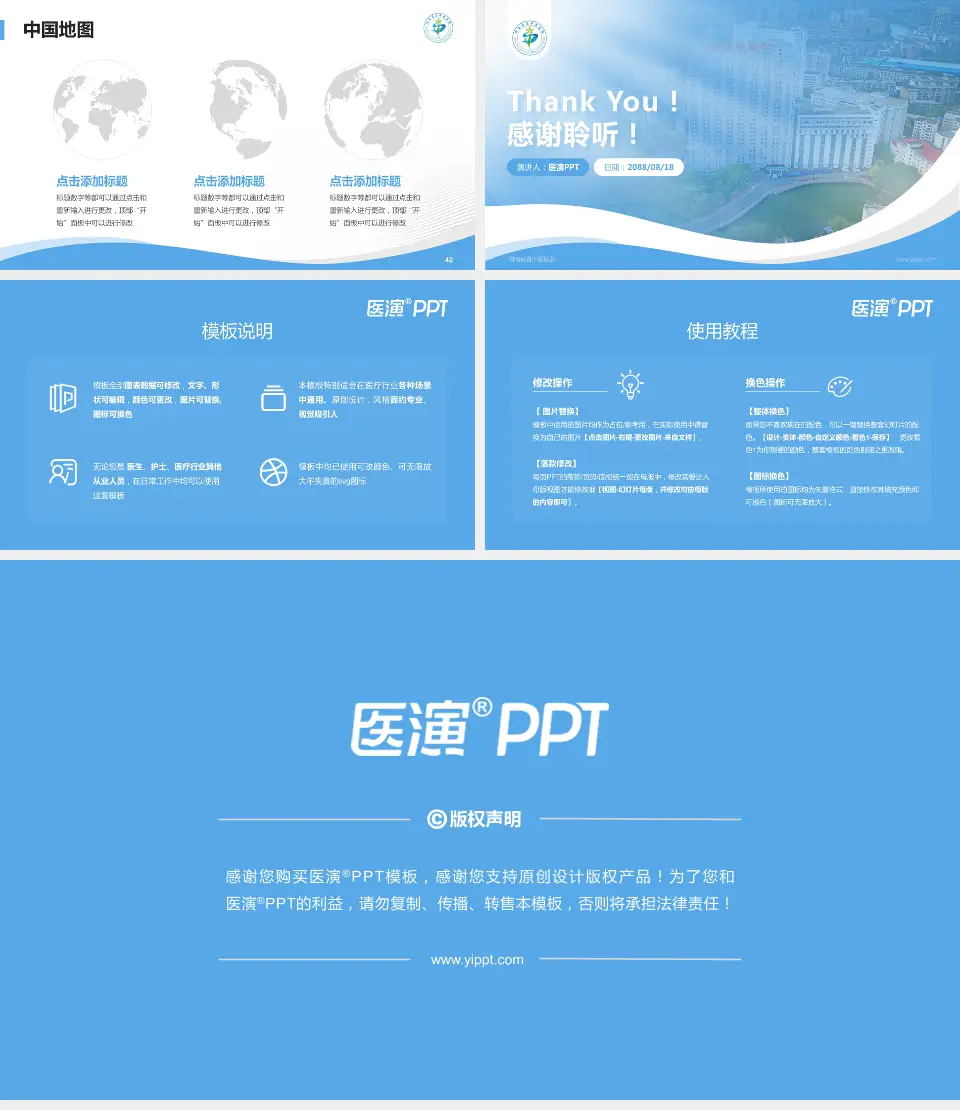 湖南省直中医医院会议与研讨会PPT模板16:9格式幻灯片预览图6