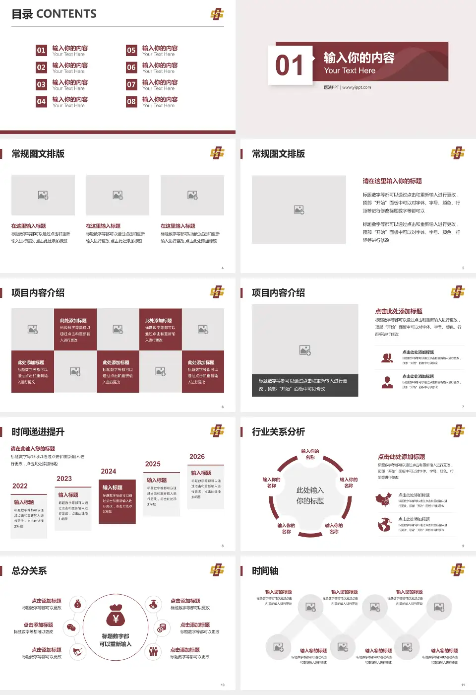 株洲市中医伤科医院财务与预算报告PPT模板16:9格式幻灯片预览图2