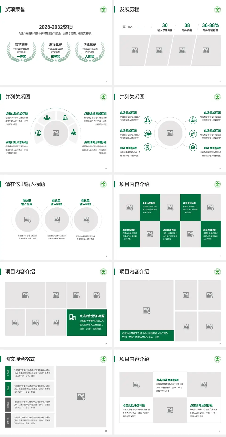 南华大学附属南华医院护理专业职业生涯规划PPT模板4:3格式幻灯片预览图3