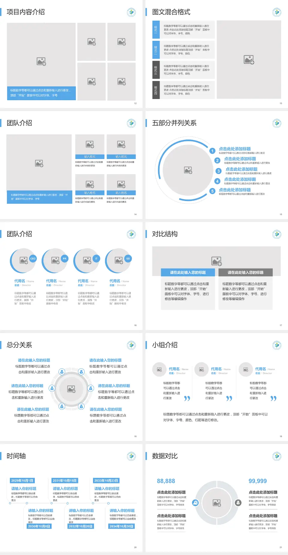 湖南省直中医医院医疗知识普及PPT模板4:3格式幻灯片预览图3