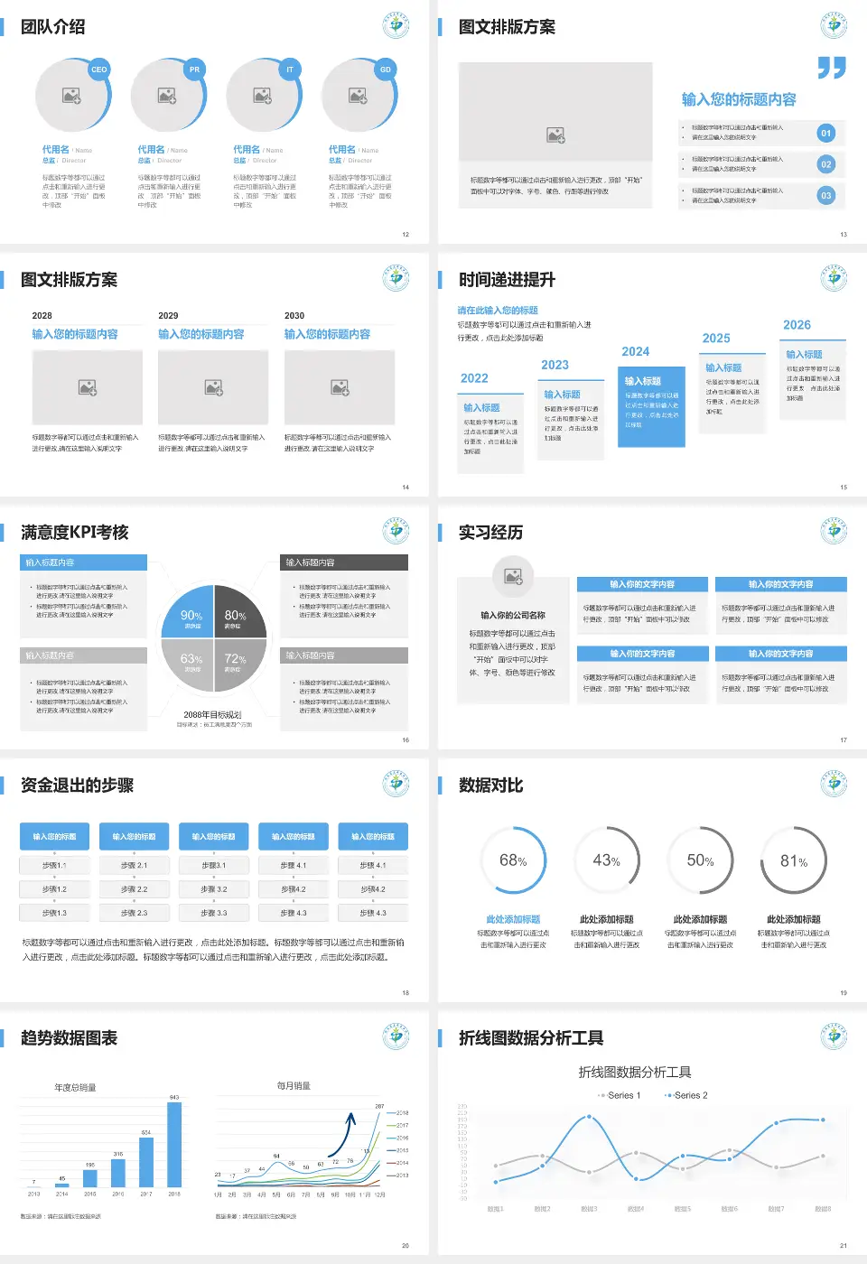 湖南省直中医医院培训与教育PPT模板16:9格式幻灯片预览图3
