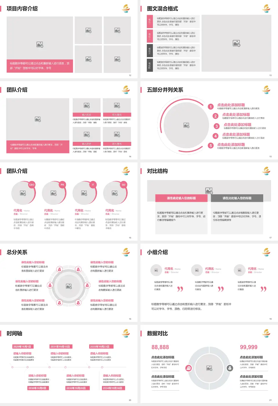 岳阳市妇幼保健院医疗知识普及PPT模板16:9格式幻灯片预览图3