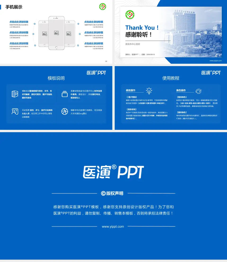 娄底市中心医院医院管理报告PPT模板16:9格式幻灯片预览图7