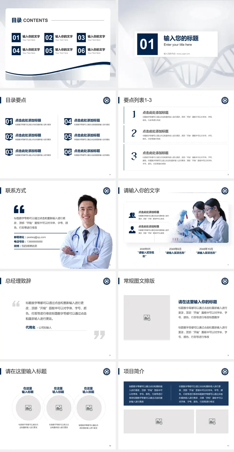 中南大学湘雅三医院项目申请与汇报PPT模板4:3格式幻灯片预览图2