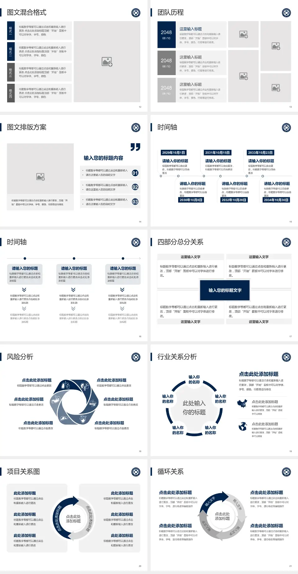中南大学湘雅三医院项目申请与汇报PPT模板4:3格式幻灯片预览图3
