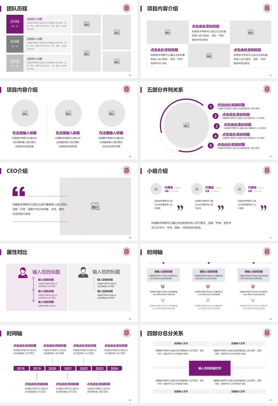 攸县中医院科研成果展示PPT模板16:9格式幻灯片预览图3