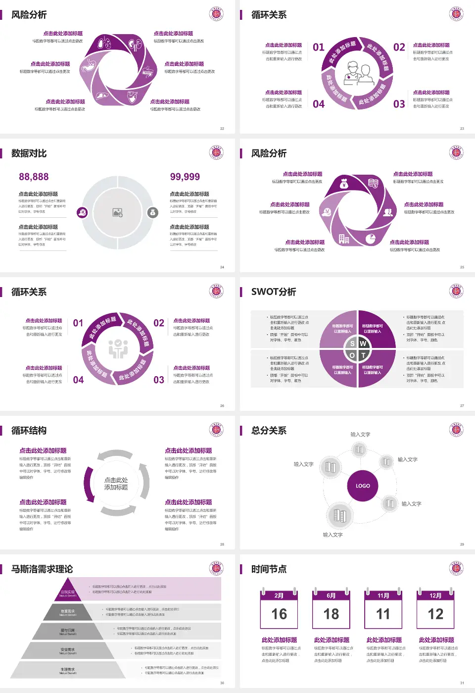 攸县中医院科研成果展示PPT模板16:9格式幻灯片预览图4