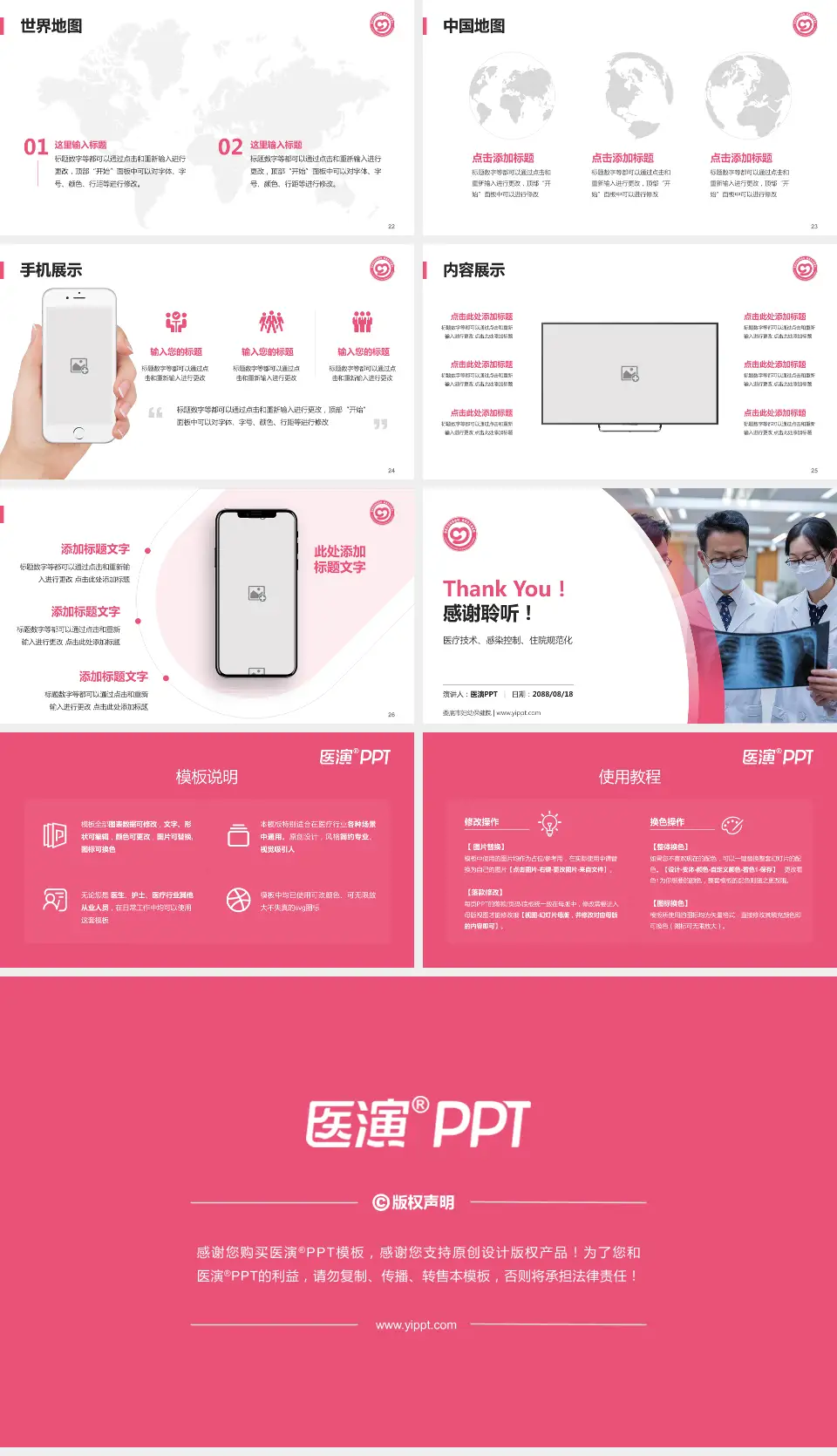 娄底市妇幼保健院培训与教育PPT模板16:9格式幻灯片预览图4