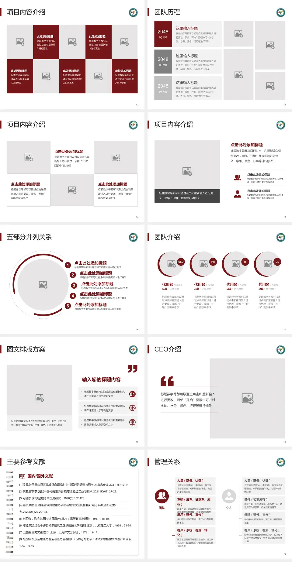 永州市中医医院医疗行业比赛专用PPT模板4:3格式幻灯片预览图3
