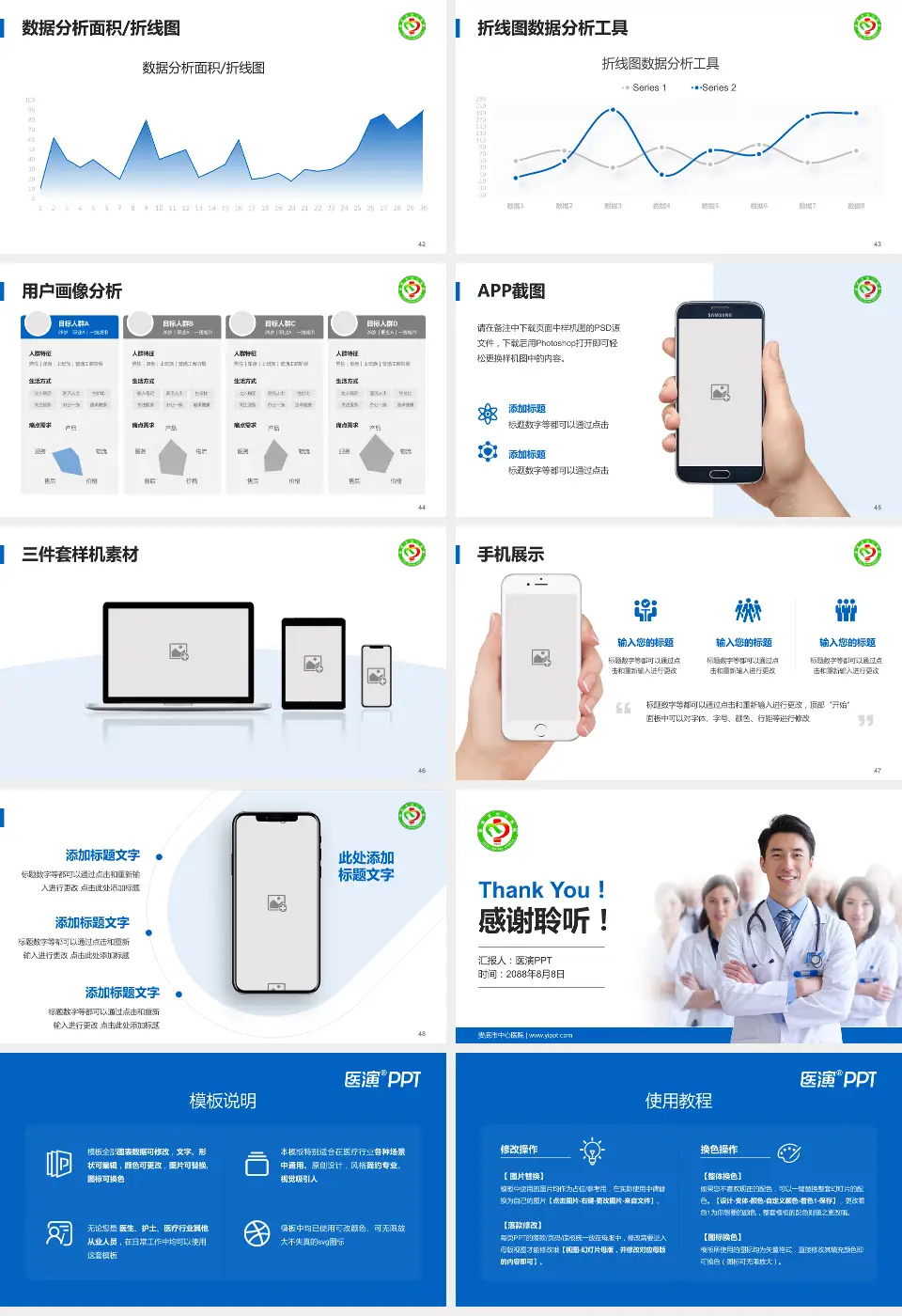 娄底市中心医院科室介绍与推广PPT模板16:9格式幻灯片预览图6