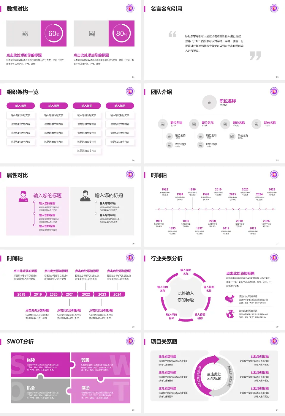 湖南省人民医院医院简介/日常通用PPT模板16:9格式幻灯片预览图4