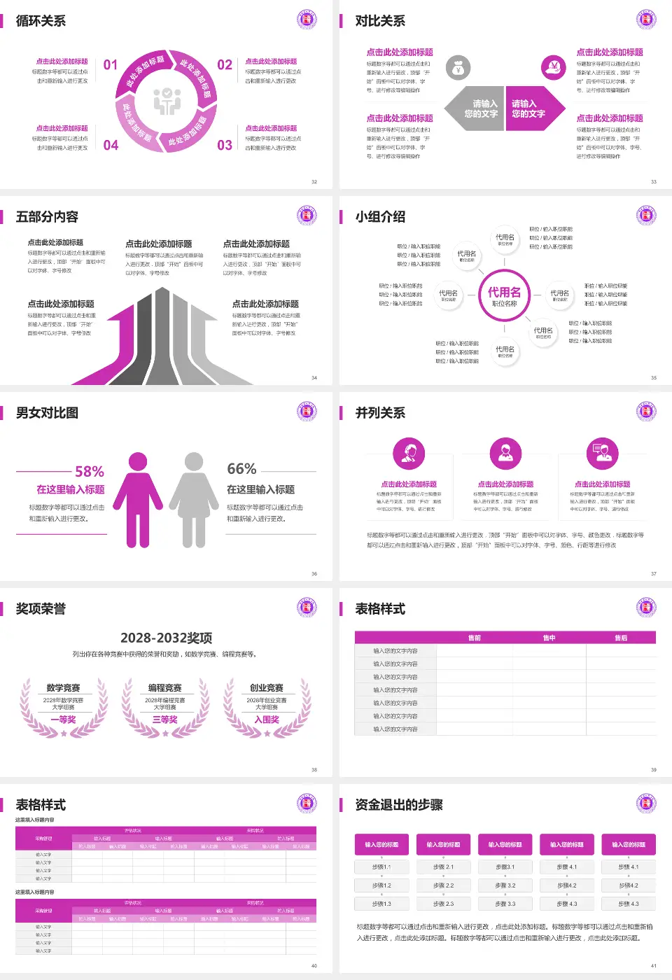 湖南省人民医院医院简介/日常通用PPT模板16:9格式幻灯片预览图5