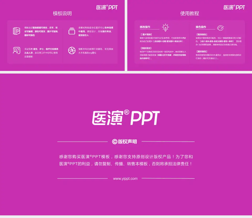 湖南省人民医院医院简介/日常通用PPT模板16:9格式幻灯片预览图8