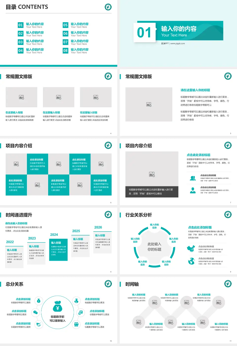 永州市中心医院南院(零陵院区)财务与预算报告PPT模板16:9格式幻灯片预览图2