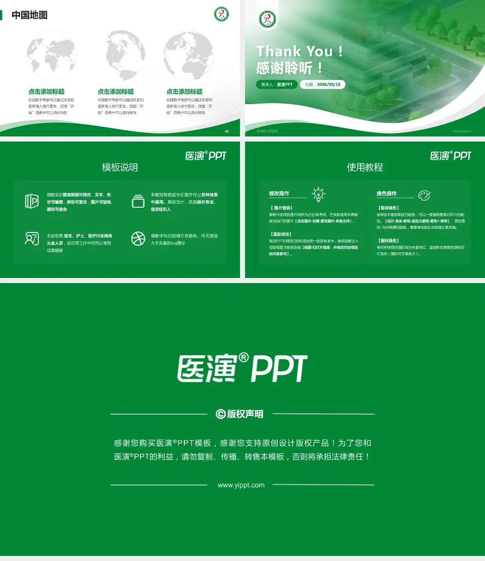 双牌县人民医院会议与研讨会PPT模板16:9格式幻灯片预览图6