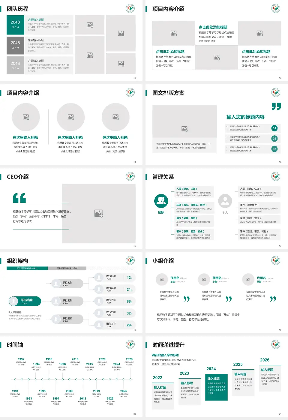 常德市第二人民医院医院管理报告PPT模板16:9格式幻灯片预览图3