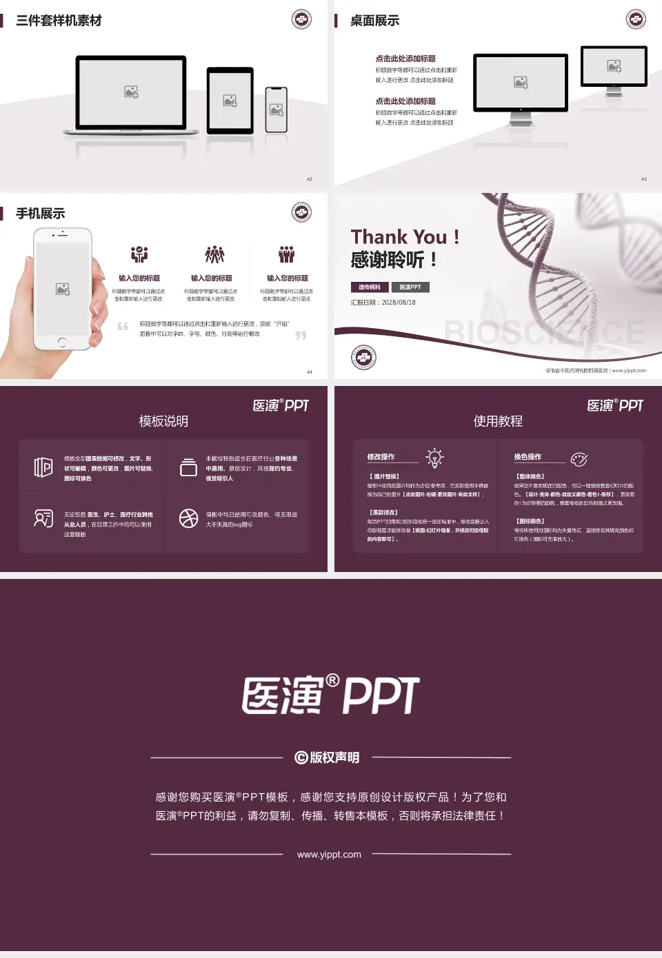 湖南省中医药研究院附属医院项目申请与汇报PPT模板16:9格式幻灯片预览图6