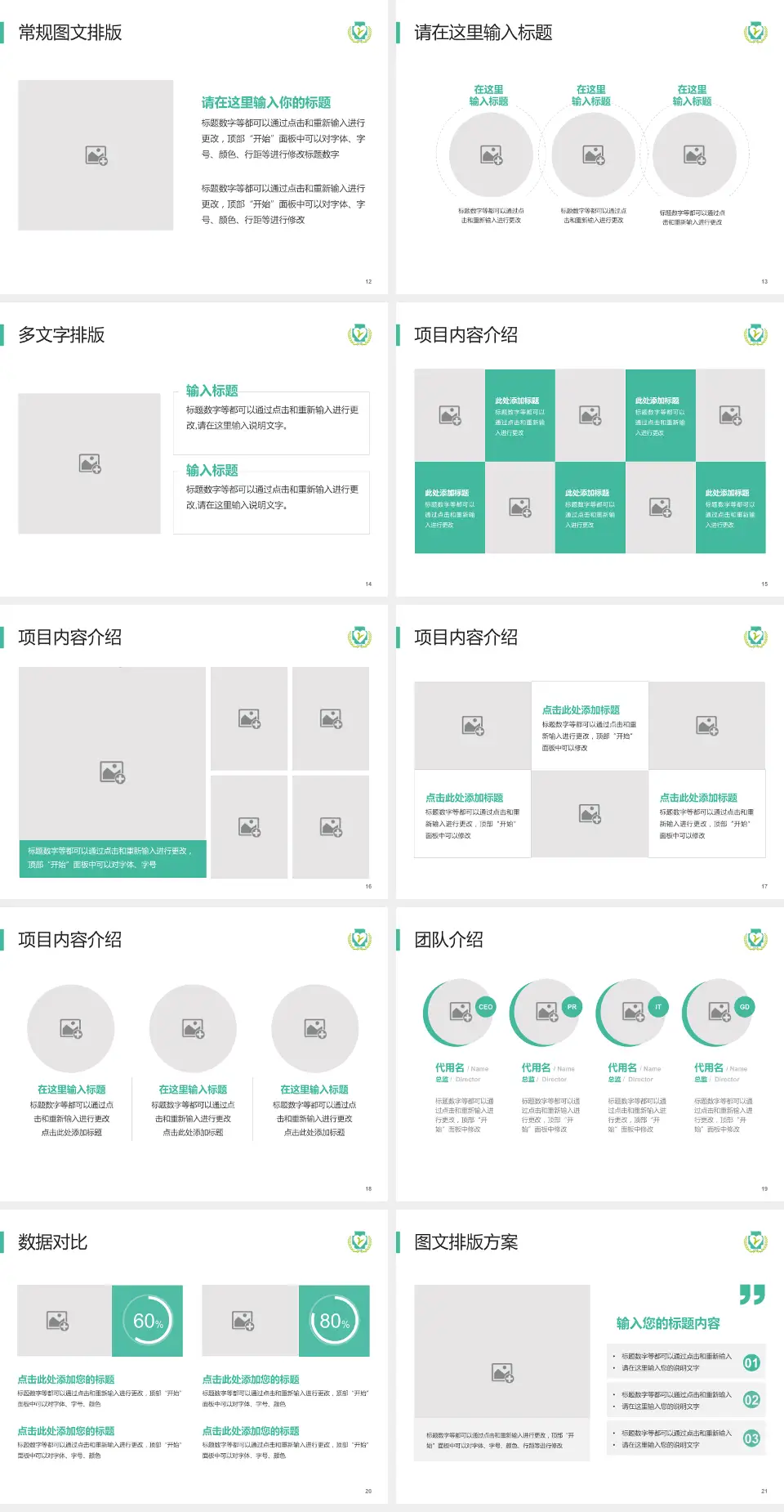 攸县人民医院品管圈PDCA演示专用PPT模板4:3格式幻灯片预览图3