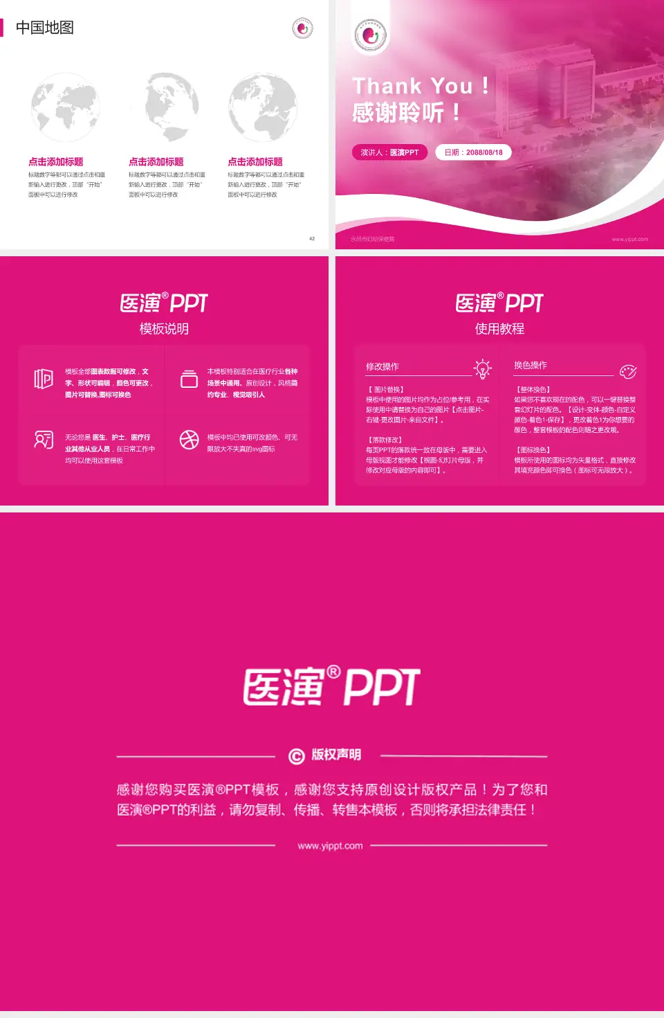 永州市妇幼保健院会议与研讨会PPT模板4:3格式幻灯片预览图6