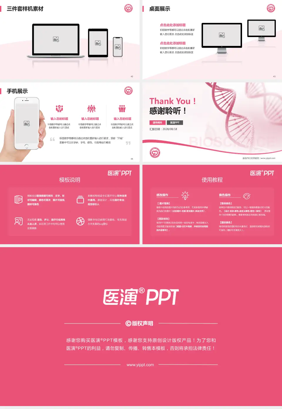 娄底市妇幼保健院项目申请与汇报PPT模板16:9格式幻灯片预览图6