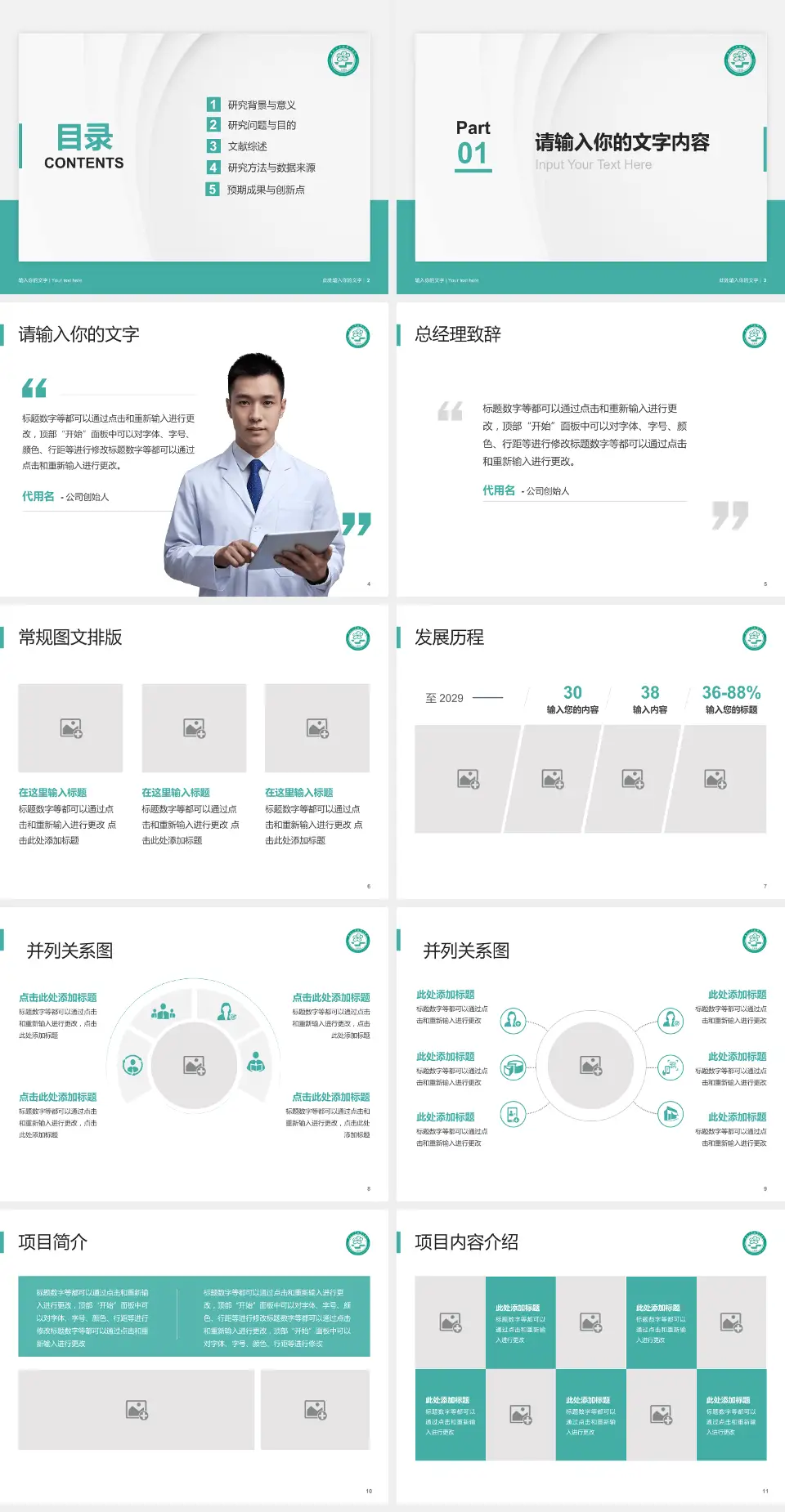 中南大学湘雅二医院医院管理报告PPT模板4:3格式幻灯片预览图2