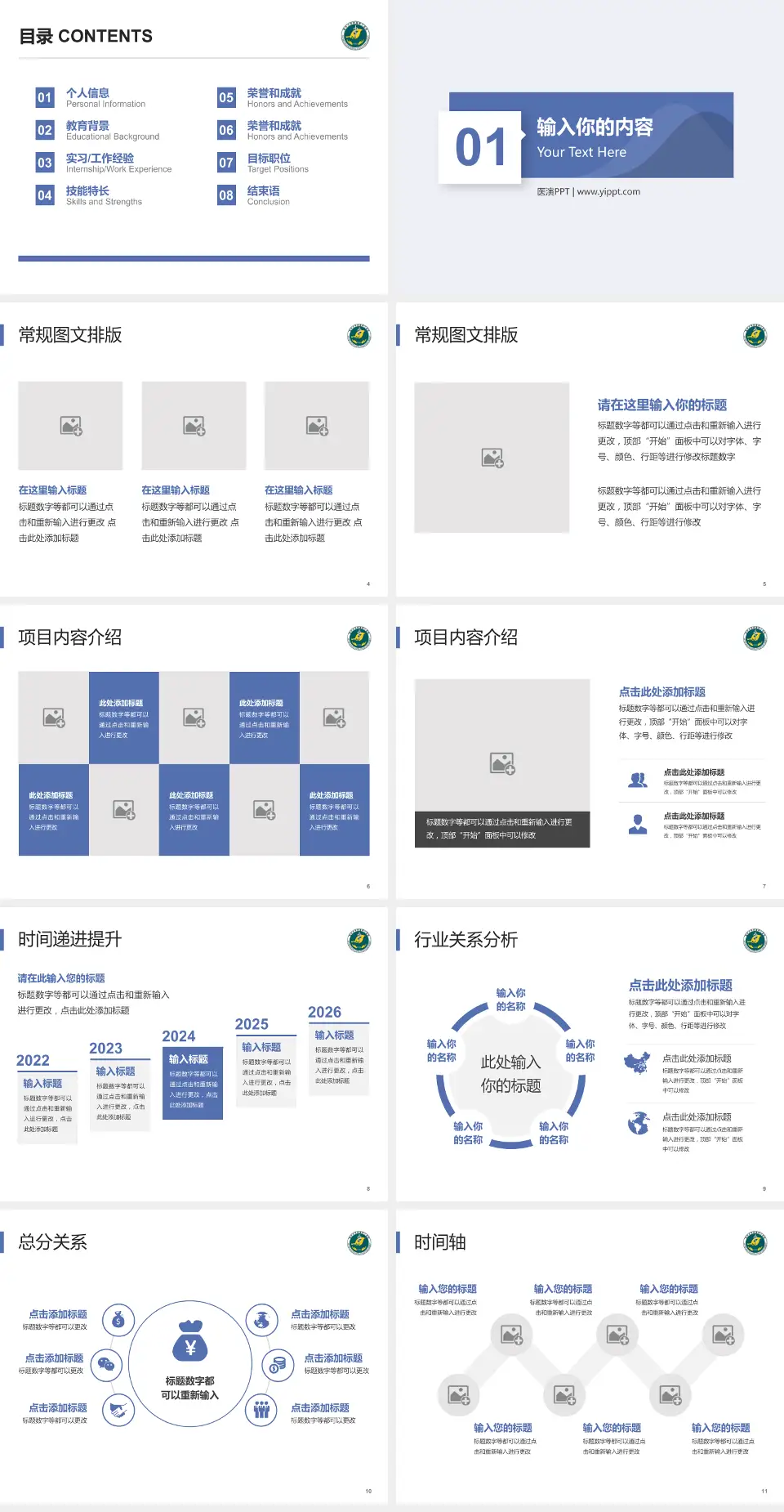 南华大学附属第三医院财务与预算报告PPT模板4:3格式幻灯片预览图2