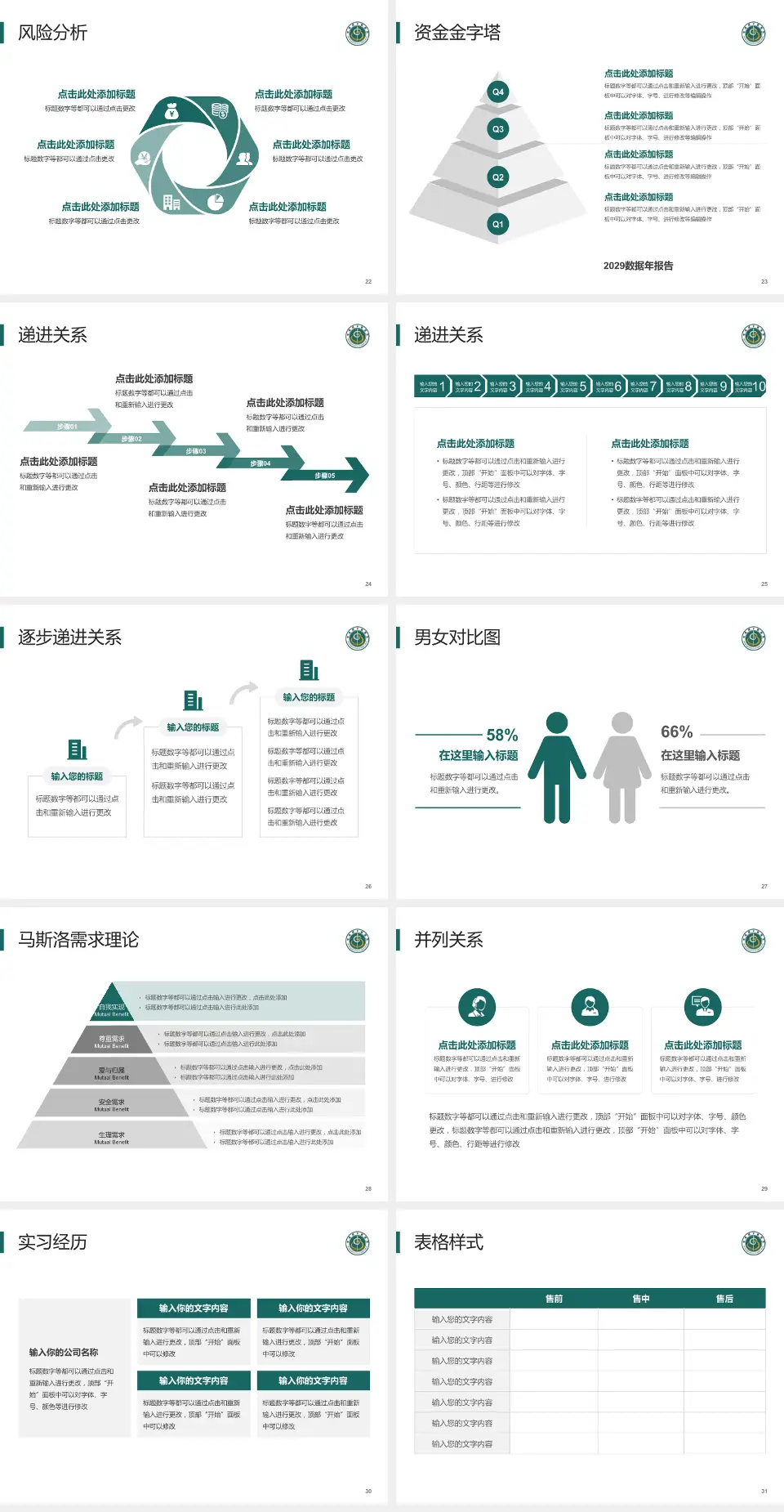 桂阳县中医院项目申请与汇报PPT模板4:3格式幻灯片预览图4