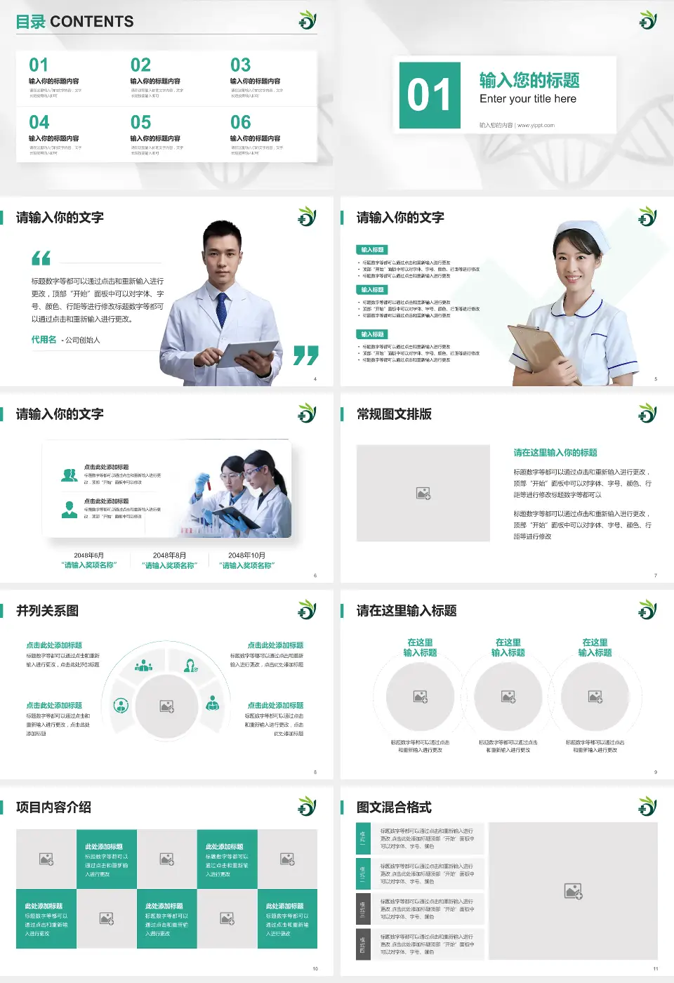 怀化市第一人民医院科研成果展示PPT模板16:9格式幻灯片预览图2