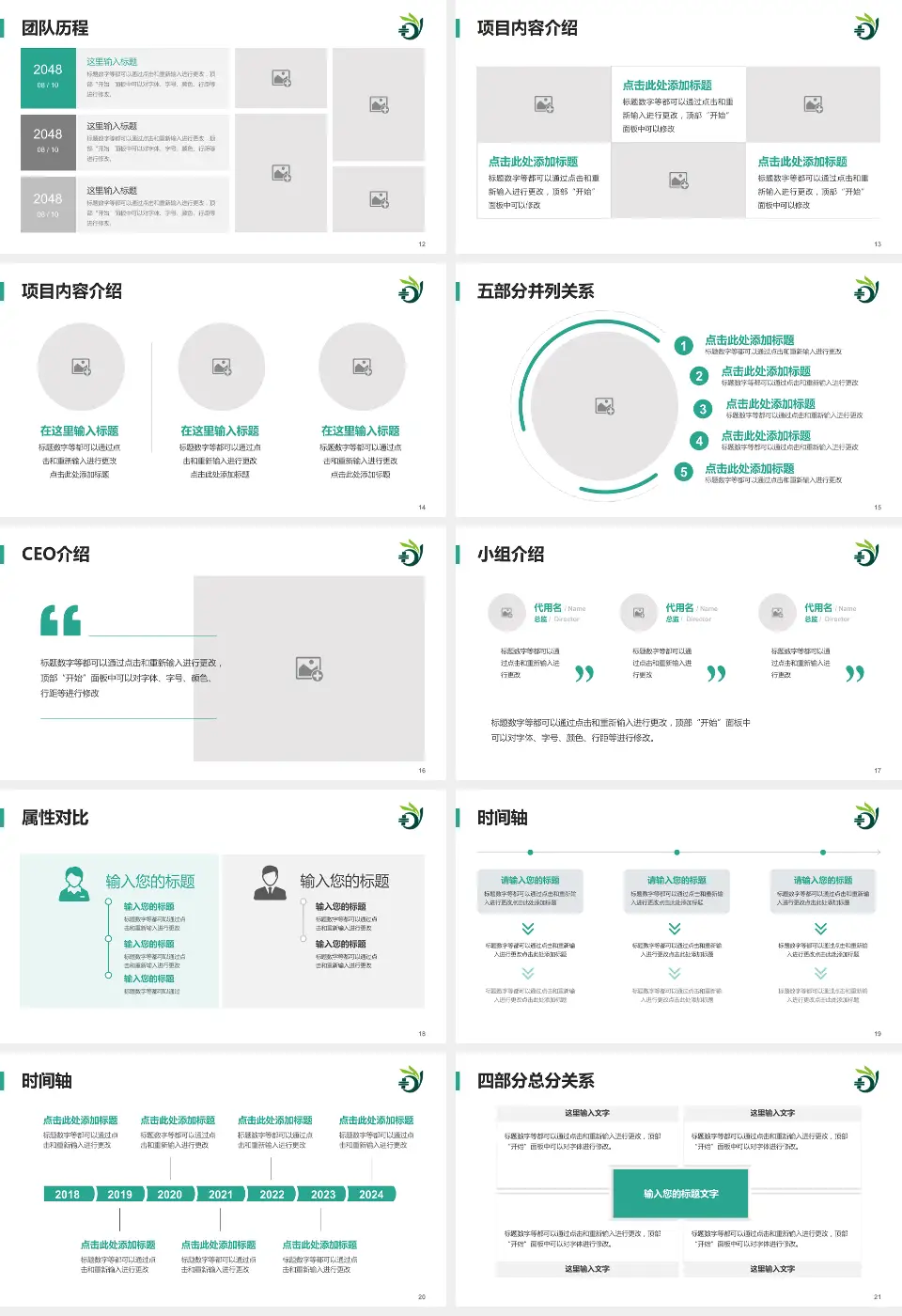 怀化市第一人民医院科研成果展示PPT模板16:9格式幻灯片预览图3