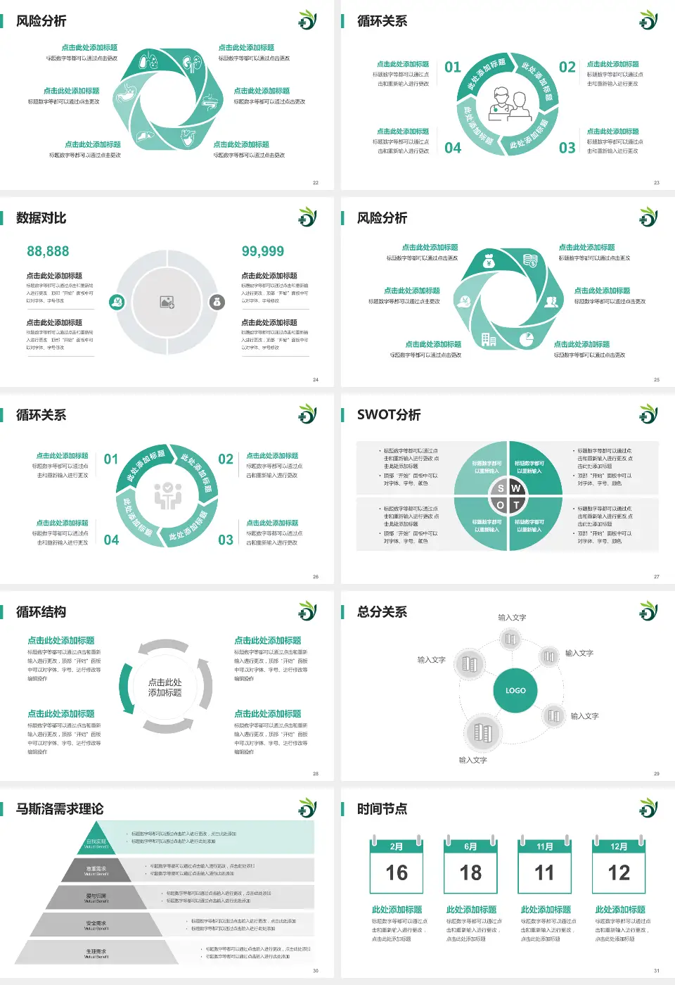 怀化市第一人民医院科研成果展示PPT模板16:9格式幻灯片预览图4
