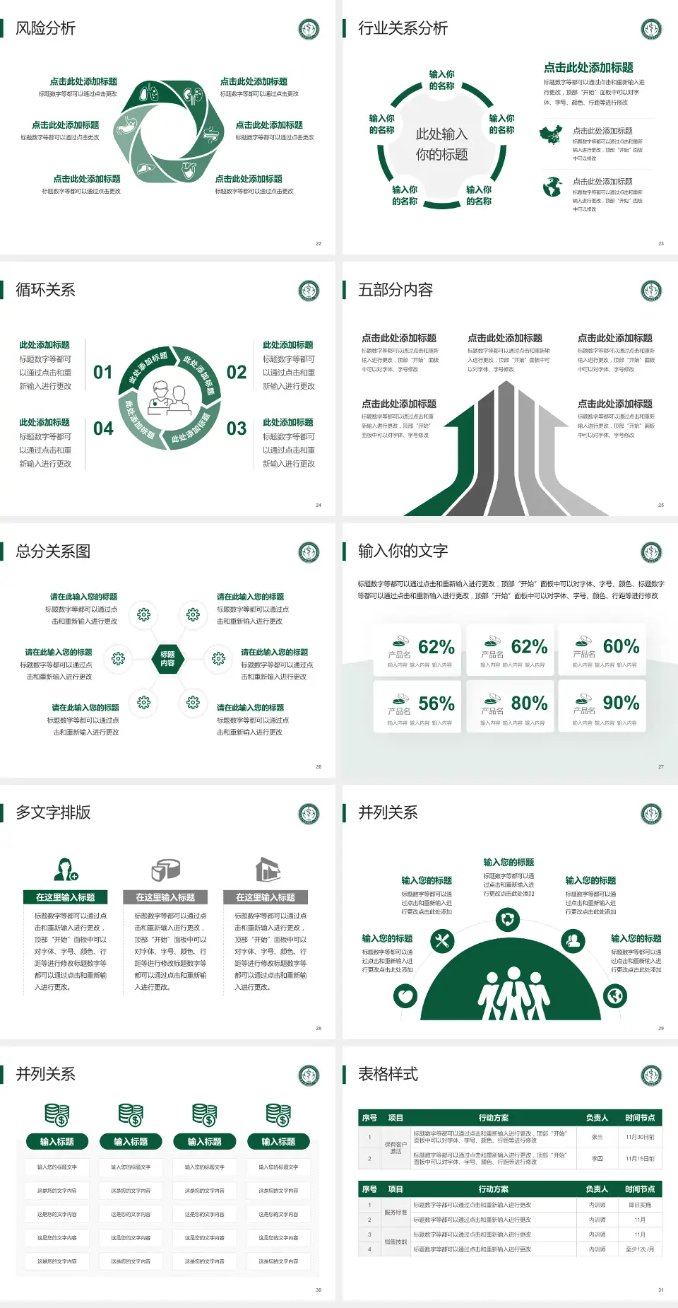 南华大学附属第一医院科室介绍与推广PPT模板4:3格式幻灯片预览图4