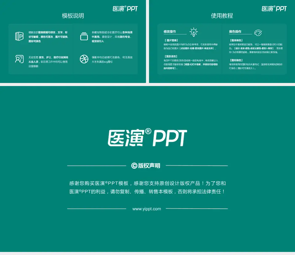 常德市第二人民医院医院简介/日常通用PPT模板16:9格式幻灯片预览图8