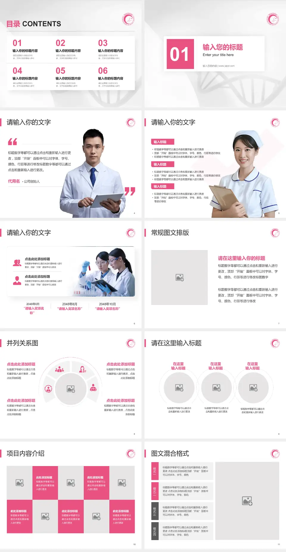 湖南省妇幼保健院光达分院科研成果展示PPT模板4:3格式幻灯片预览图2