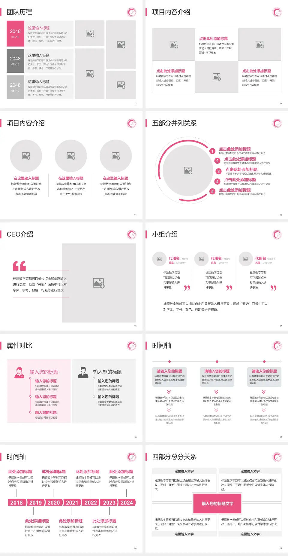 湖南省妇幼保健院光达分院科研成果展示PPT模板4:3格式幻灯片预览图3