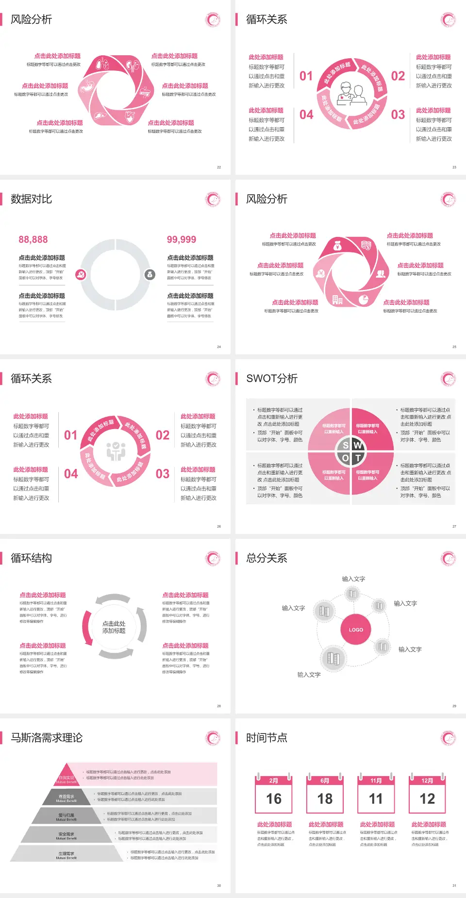 湖南省妇幼保健院光达分院科研成果展示PPT模板4:3格式幻灯片预览图4
