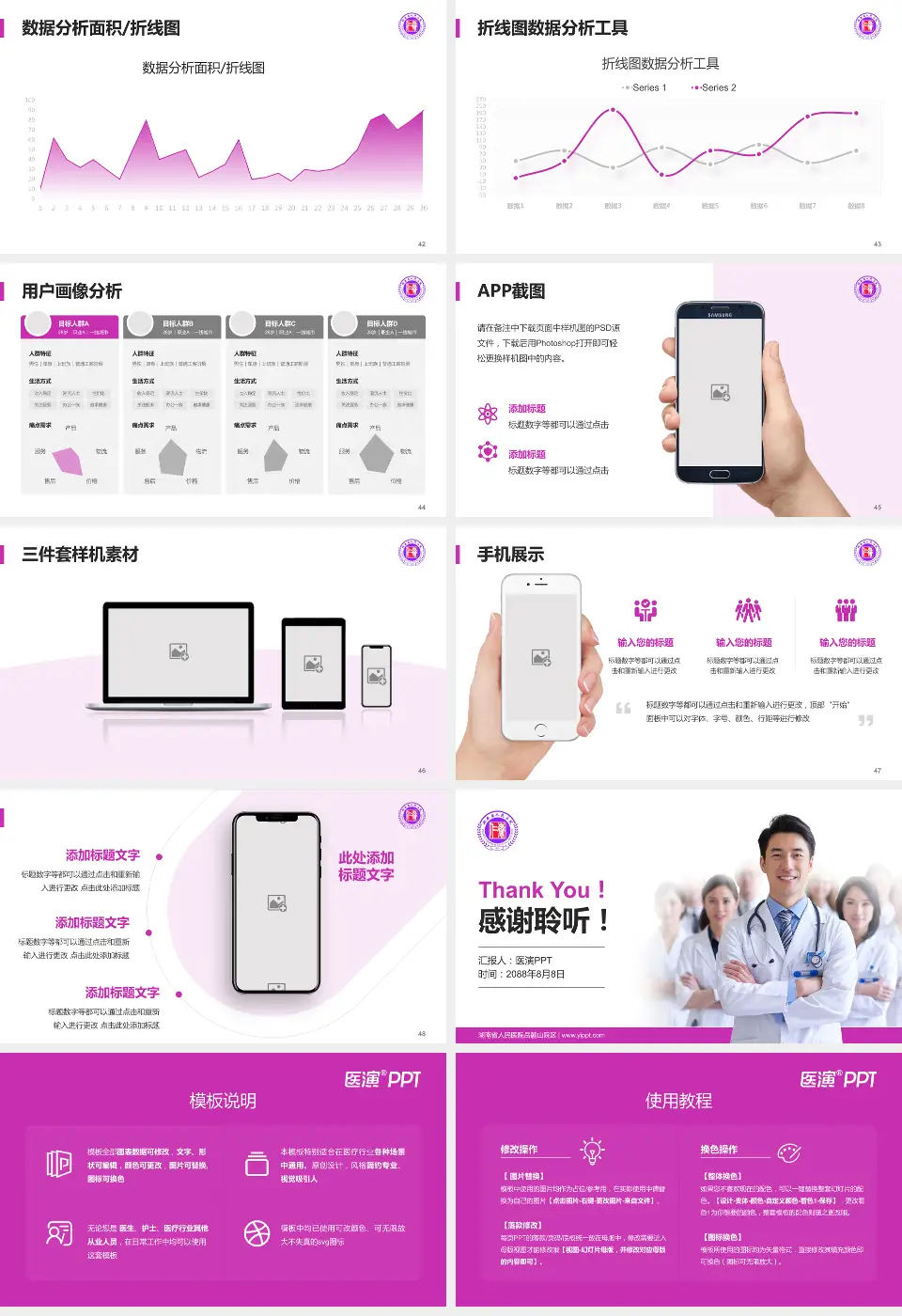 湖南省人民医院岳麓山院区科室介绍与推广PPT模板16:9格式幻灯片预览图6