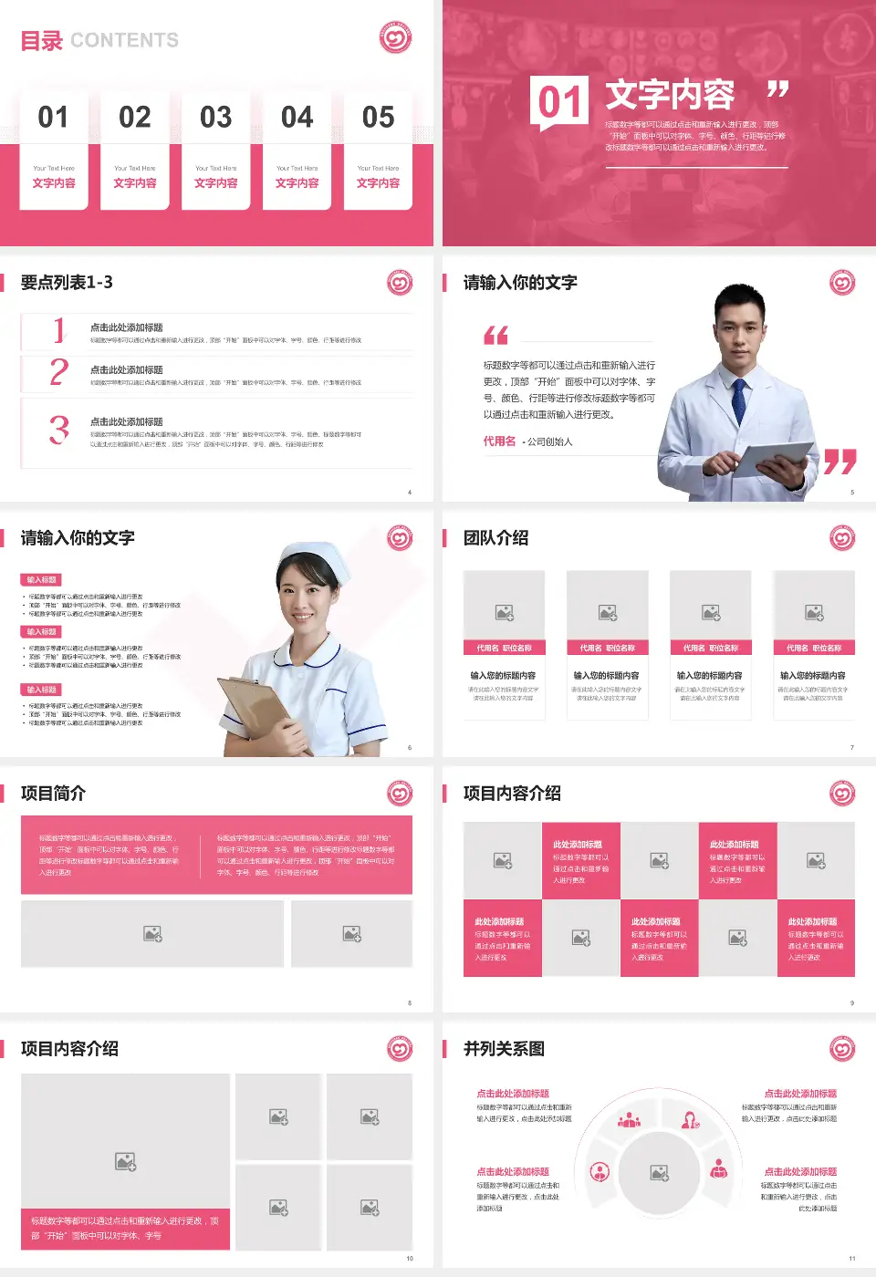 娄底市妇幼保健院病例分享与讨论PPT模板16:9格式幻灯片预览图2