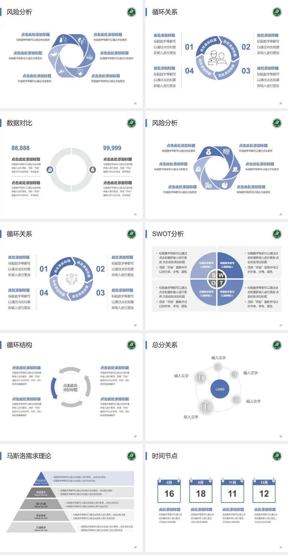 南华大学附属第三医院科研成果展示PPT模板4:3格式幻灯片预览图4