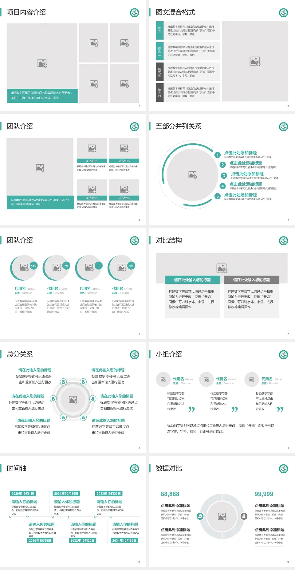 中南大学湘雅二医院医疗知识普及PPT模板4:3格式幻灯片预览图3
