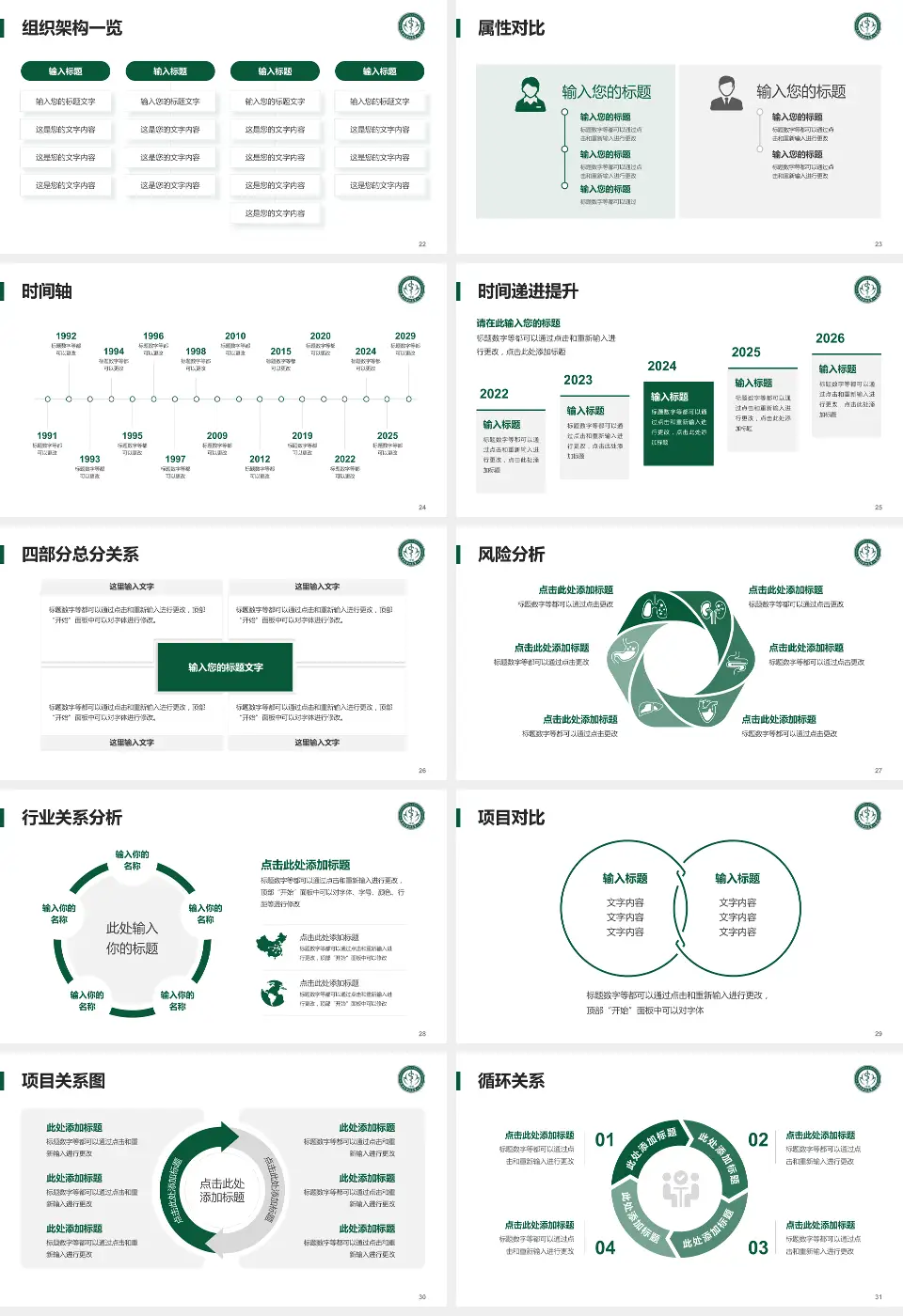 南华大学附属第一医院医疗行业比赛专用PPT模板16:9格式幻灯片预览图4