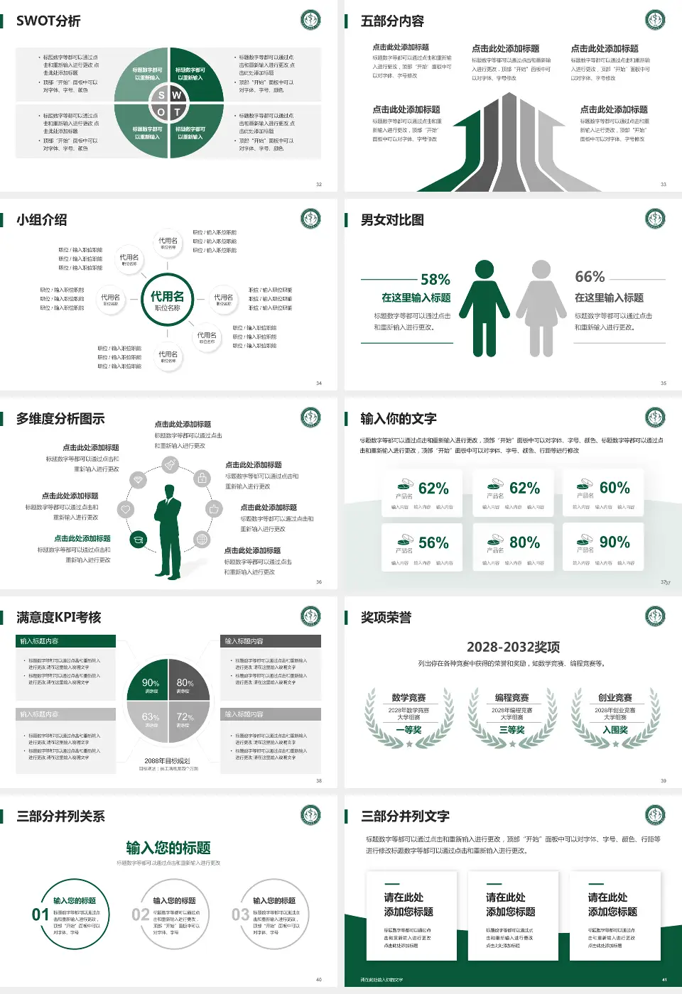 南华大学附属第一医院医疗行业比赛专用PPT模板16:9格式幻灯片预览图5